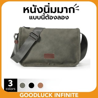 กระเป๋าสะพายข้างผู้ชาย Crossbody PU นิ่ม กันน้ำ มีช่องเยอะ