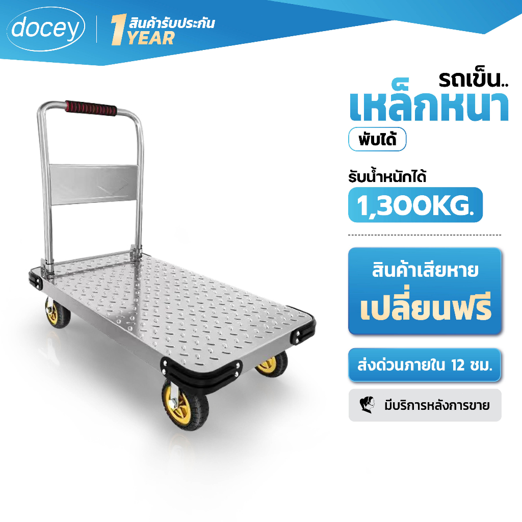 【ราคาถูกที่สุด】รถเข็นของ เหล็กหนา รถเข็น4ล้อ รถเข็นของพับได้ รถเข็นอเนกประสงค์ แข็งแรง ทนนาน