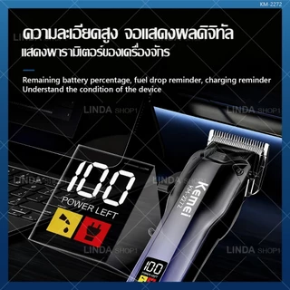 เครื่องตัดผม KEMEI รุ่น 2272