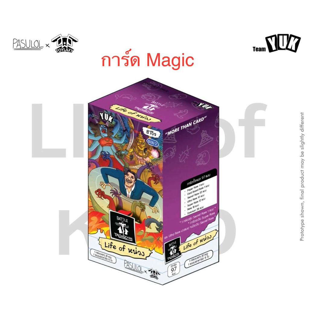 (BT07) Battle of Talingchan Booster Box 07 Life of หน่วง magic card Life card