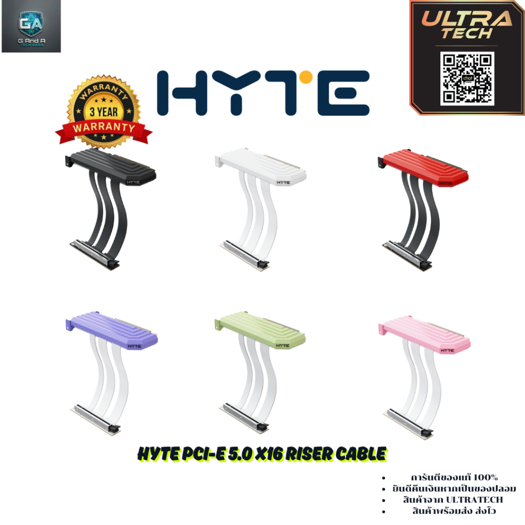 HYTE PCI-E 5.0 x16 RISER CABLE (Riser card / สายต่อการ์ดจอแนวตั้ง)