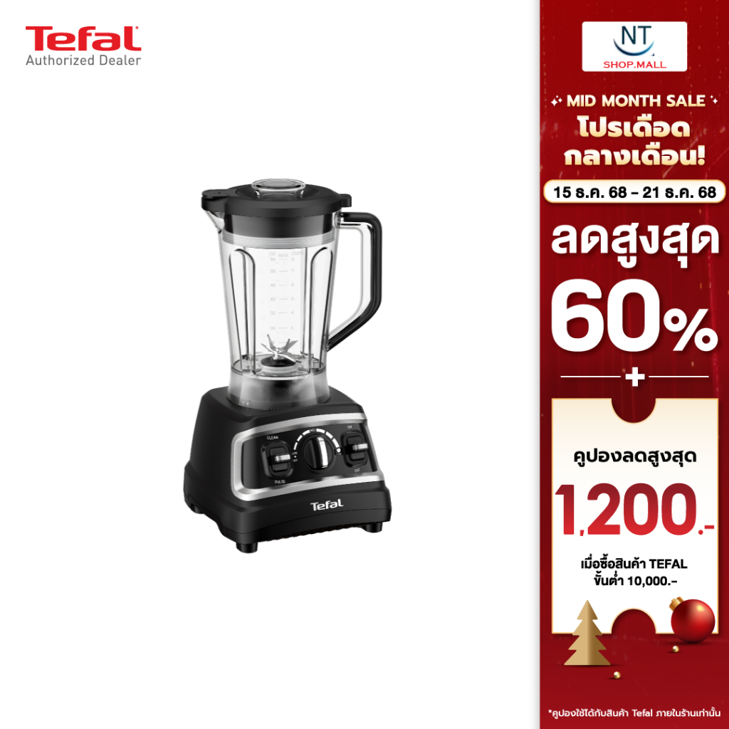 TEFAL เครื่องปั่น รุ่น BL705DT0 ความจุ 1.8 ลิตร สีดำ ของแท้ รับประกันศูนย์ 2 ปี