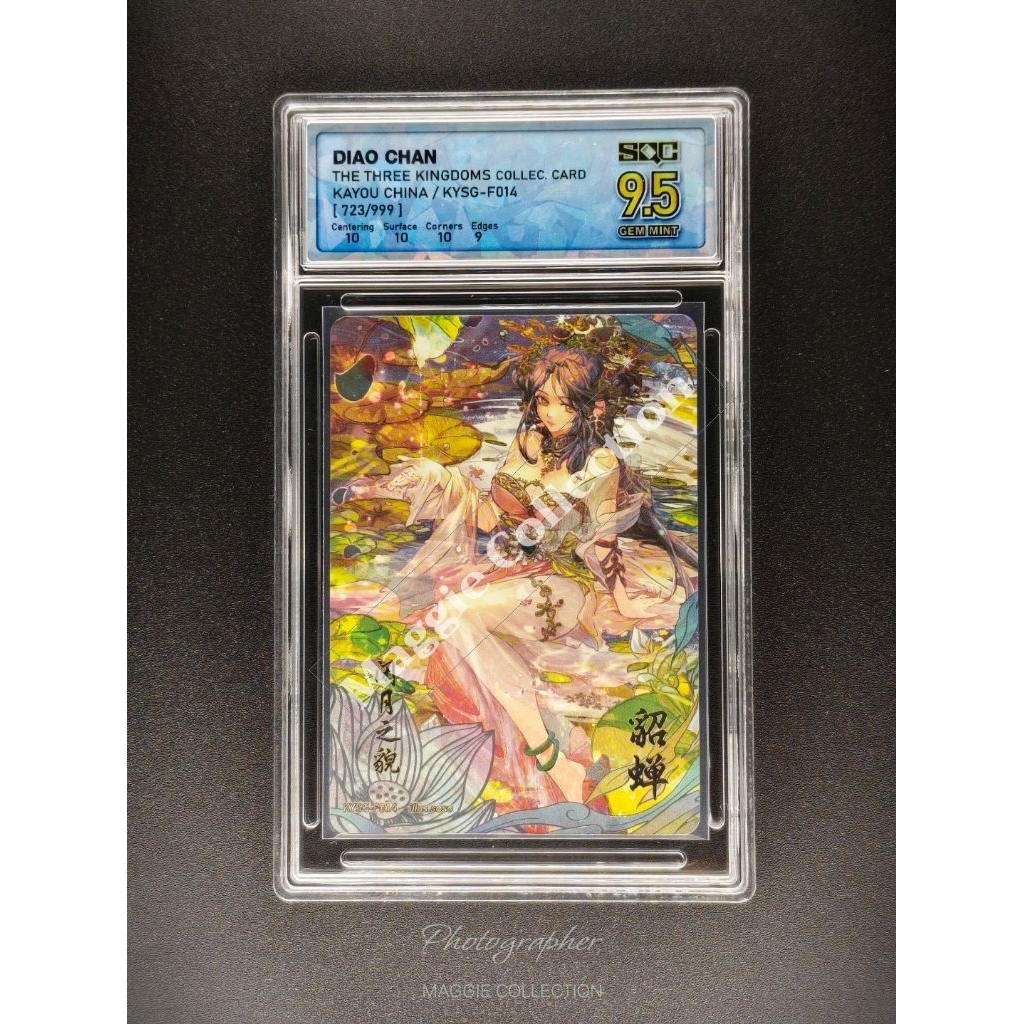 The Three Kingdoms Kayou (Edition 1) / KYSG - F014 / DIAO CHAN / Limited 723/999 / SQC 9.5