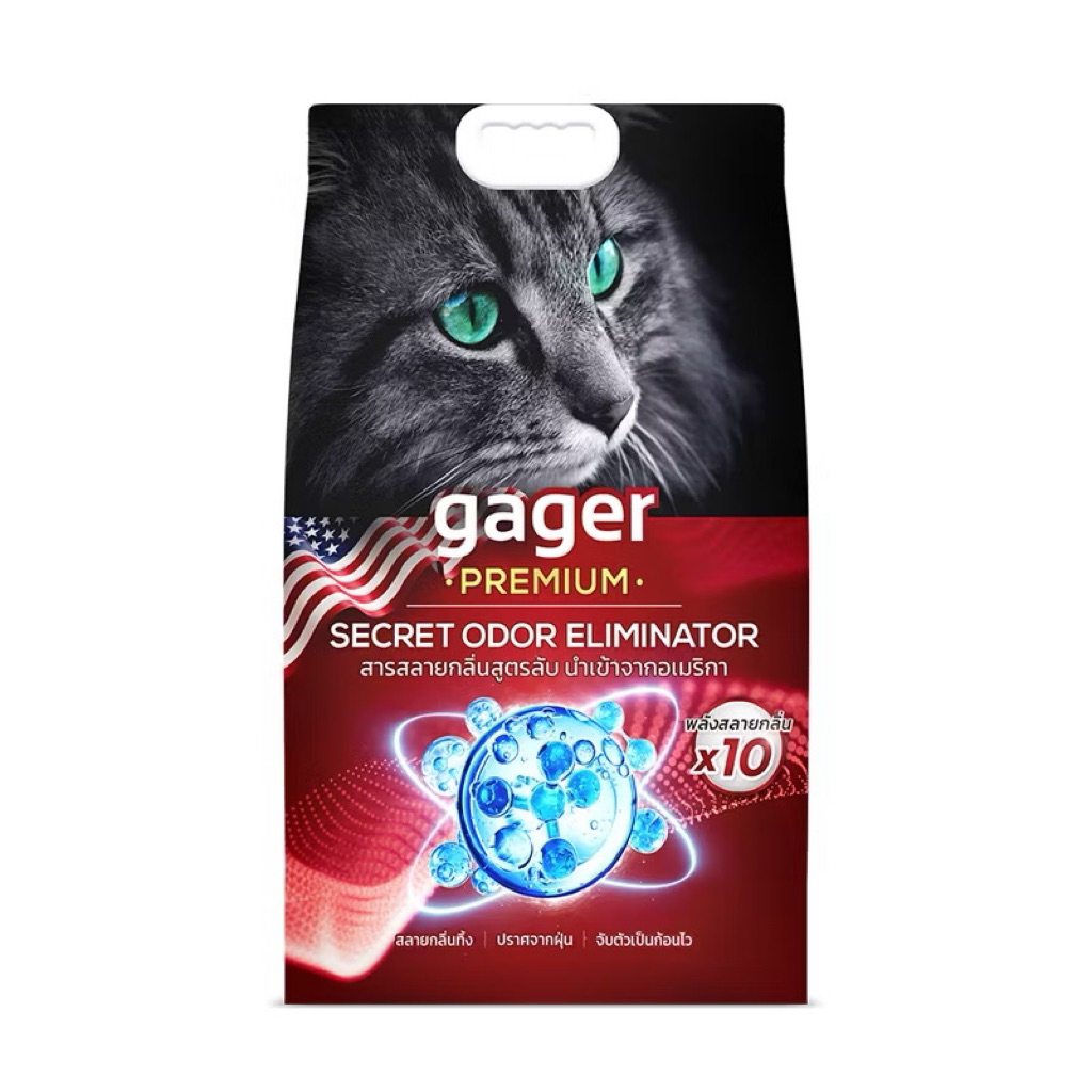 Gager (กาเจอร์) ทรายแมวภูเขาไฟพรีเมียม สลายกลิ่นสูตรลับจากอเมริกา *ถุงแดง* ขนาด 8kg