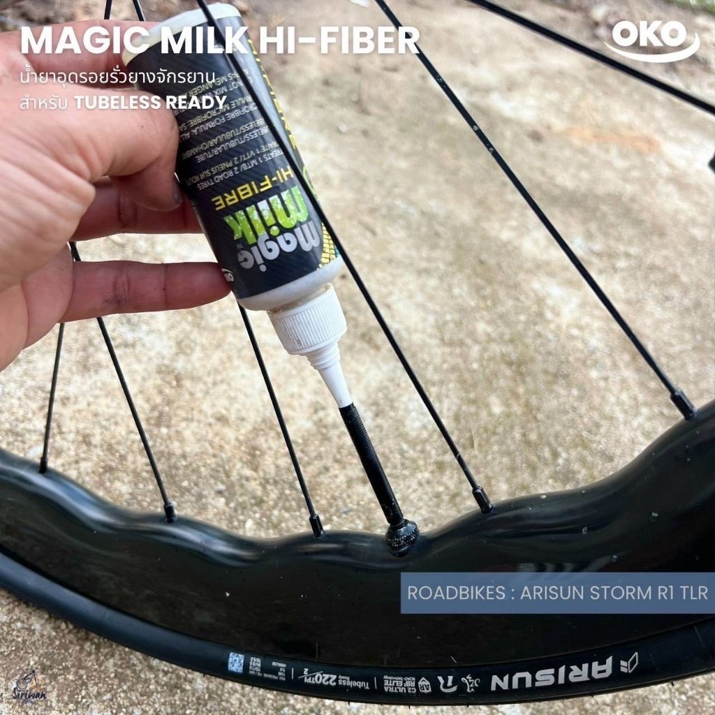 OKO Sealant Tubeless น้ำยานทูปเลส