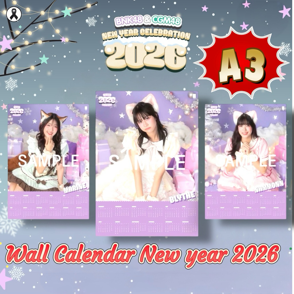 (พร้อมส่ง) Wall Calendar 2026(A3) New year celebration ไม่พับ ใส่กล่องพิซซ่า