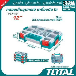 TOTAL กล่องใส่เครื่องมือ หน้าใส อเนกประสงค์ 12" 15" 17"