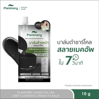 Plantnery Bamboo Charcoal Deep Cleansing Balm  10 G คลีนซิ่งบาล์มแบมบูชาโคล
