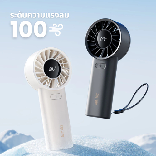 Sothing High Speed Handheld Fan-Engine 60 (DSHJ-S-2415D)1200mAhพัดลมพกพา, ความเร็วสูง, ความแรงลม 100 ของแท้ศูนย์ไทย