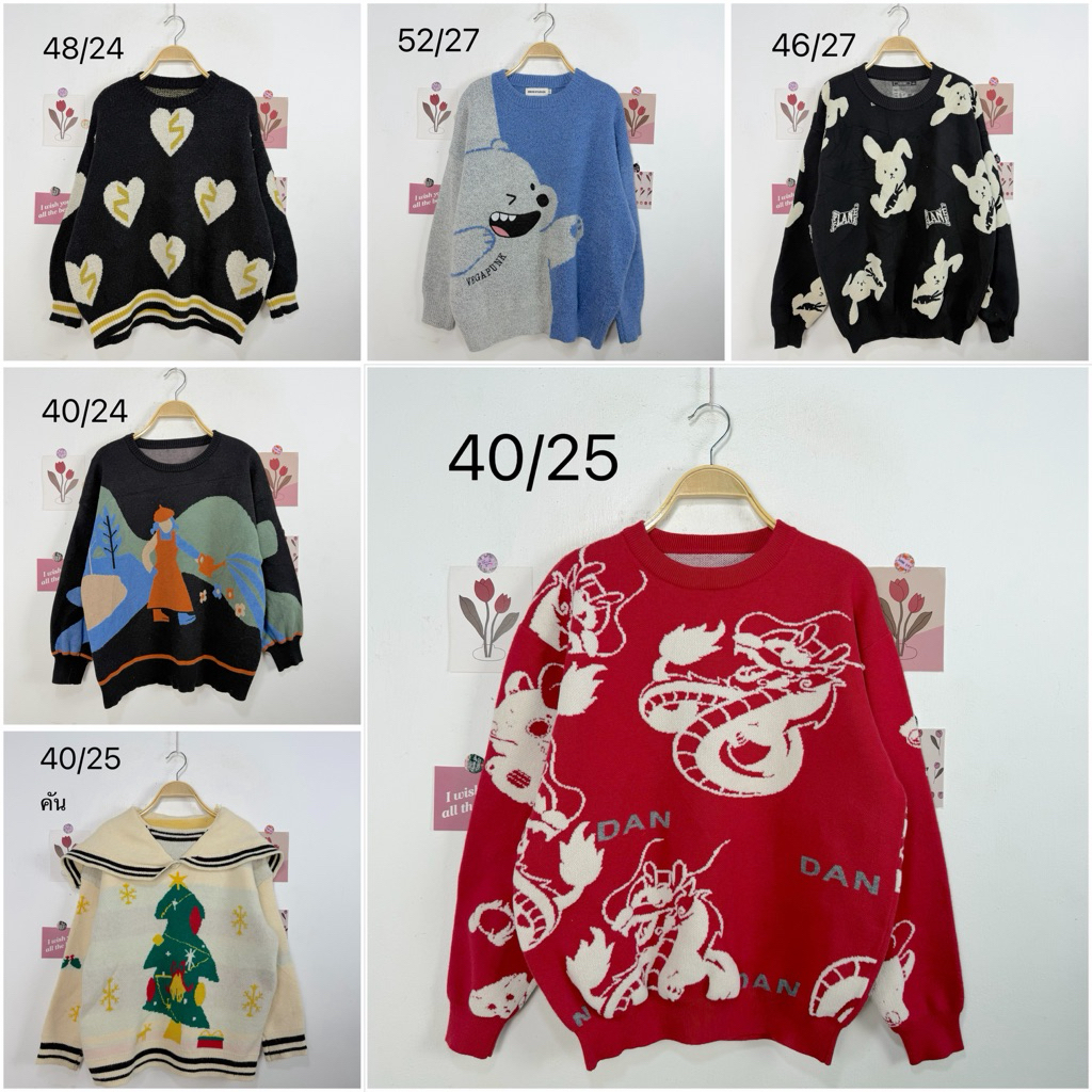 สเวตเตอร์ไหมพรม🌼เสื้อไหมพรมสวมหัว🌸ลวดลาย🧺เสื้อแขนยาว🌻พร้อมส่ง🌻