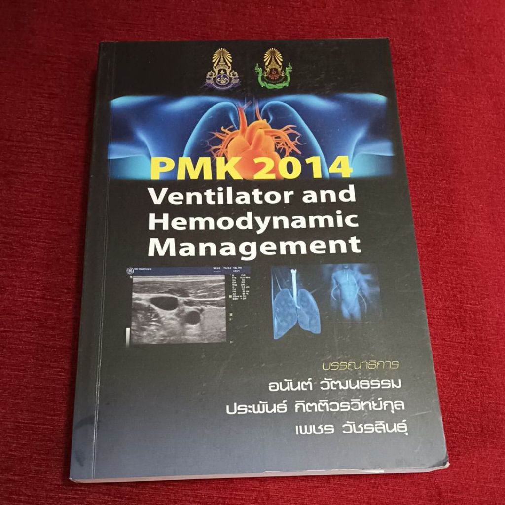 PMK 2014 Ventilator and Hemodynamic