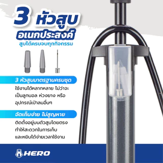 ที่สูบลม Hero นำ้หนักเบา ใช้แรงน้อย ลมเต็มได้ไว สูบลมจักรยาน ที่สูบลมจักรยาน สูบลูกโป่ง