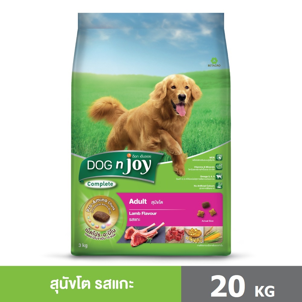 DOG n joy Complete ขนาด 20 กก. (ด็อก เอ็นจอย คอมพลีท) สูตรเนื้อแกะ อาหารเม็ดสำหรับสุนัขทุกสายพันธุ์