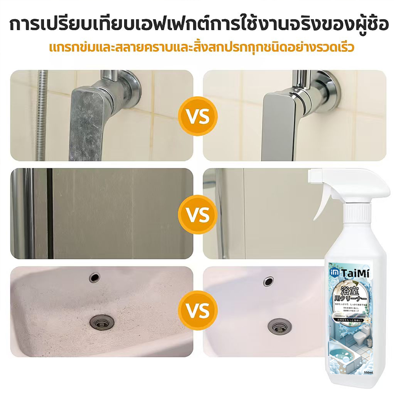 ซื้อ 2 แถมผ้า  น้ำยาล้างห้องน้ำ โฟมล้างห้องน้ำ 500ml ขจัดคราบหินปูน คราบสบู่ ฆ่าเชื้อ ดับกลิ่น เห็นผลเร็ว ไม่กัดพื้นผิว ราคา ถูกที่สุด ดีลบีเคเค แกลเลอรีภาพที่ 3