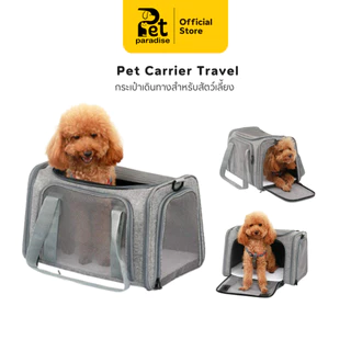 [จัดส่งทันที] 🐱PetParadise.th🐶กระเป๋าเดินทางสัตว์เลี้ยง รุ่นCB10 สะพายไหล่ ปรับระดับได้ พับเก็บได้ ระบายอากาศ มีหลายขนาด