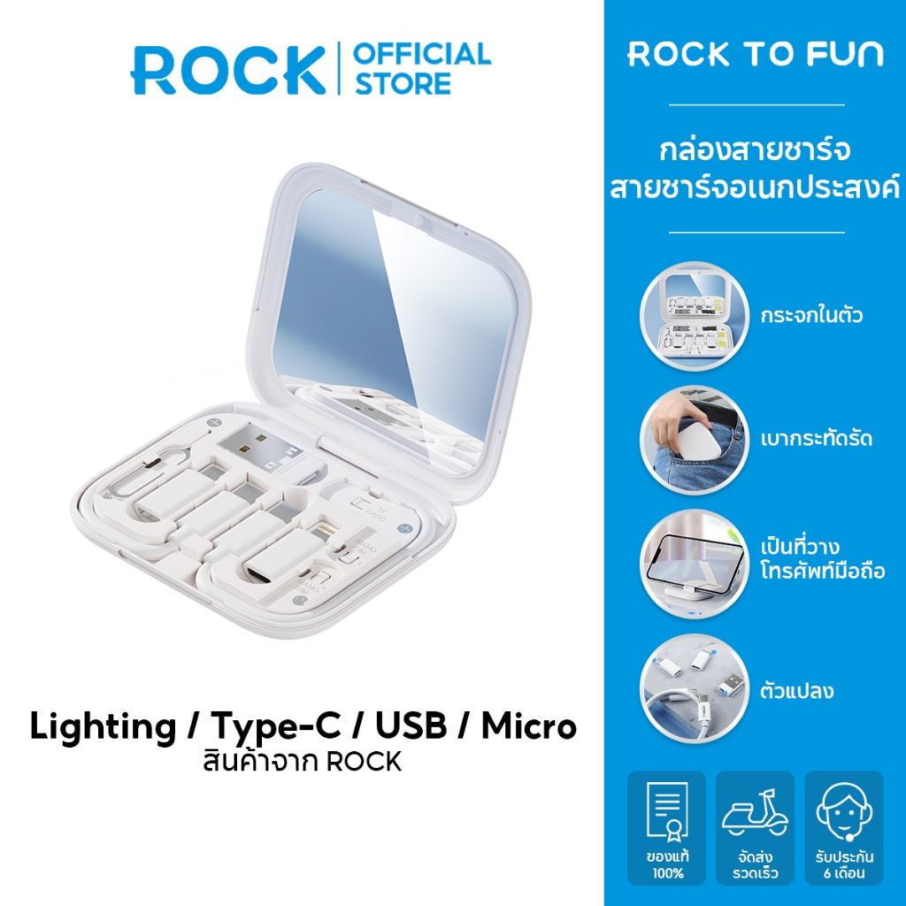 ROCK กล่องชาร์จ /ตัวแปลง Type-C/lighting/USB/micro /สายชาร์จอเนกประสงค์ 60W /กระจกเงา /ที่วางโทรศัพท์มือถือ