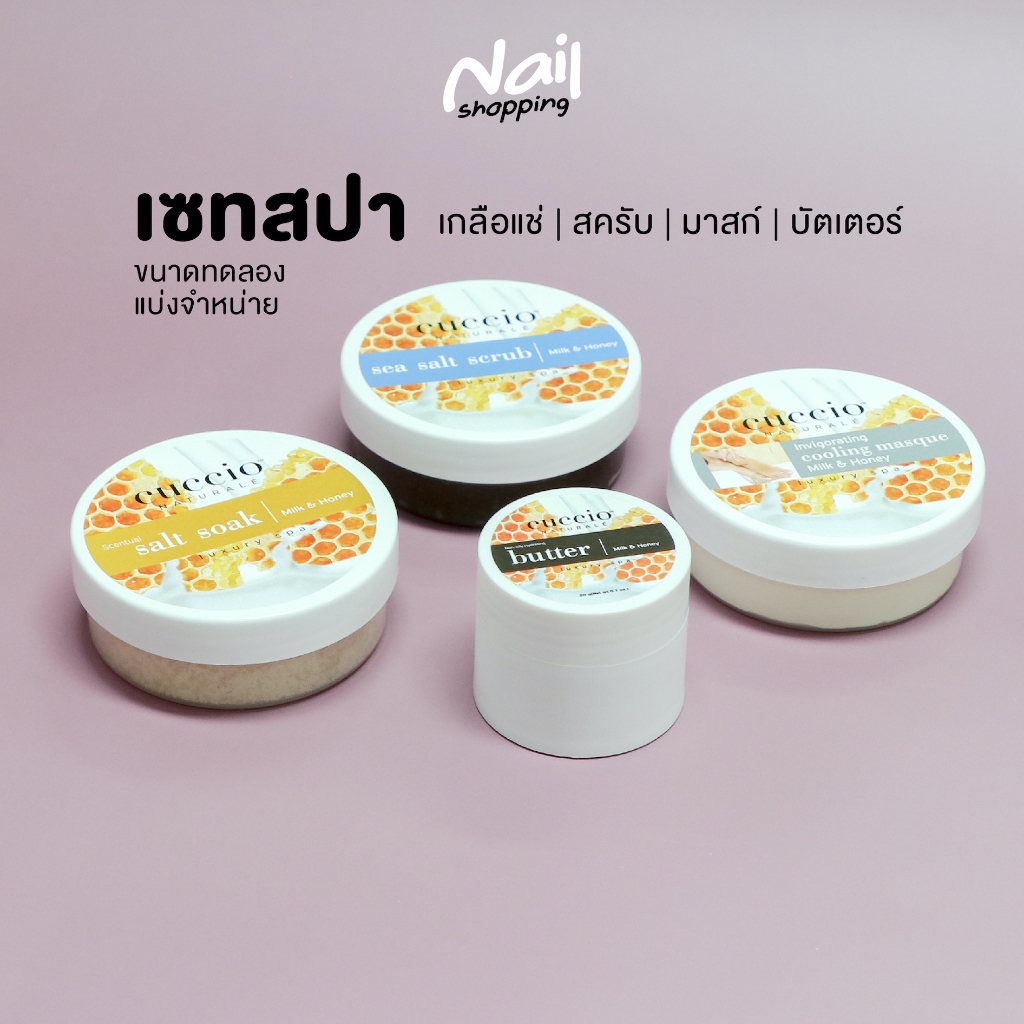 สปา ขนาดทดลองใช้ เซทสปามือ เท้า ทำเองที่บ้านได้ง่ายๆ มี 2 กลิ่นให้เลือก