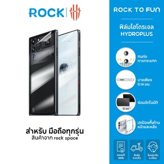 rock space ฟิล์ม RED MAGIC 10 Pro/10 Pro+/9Pro/8SPro/8/7 ไฮโดรเจล และ ฟิล์มหลัง สำหรับมือถือทุกรุ่น แจ้งรุ่นทางข้อความคะ