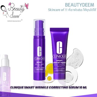 Clinique Smart Clinical Repair Wrinkle Correcting Serum 10ml…