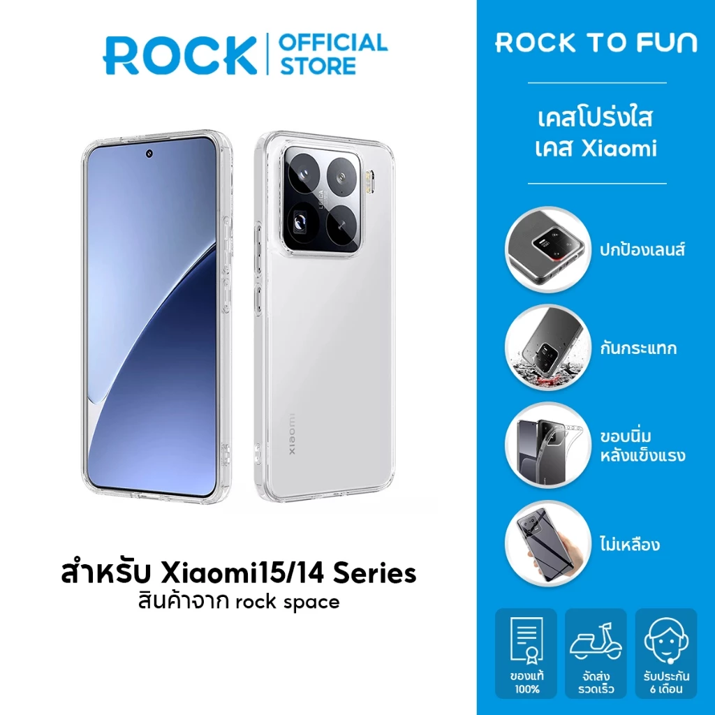 rock space เคส Xiaomi 17T Pro/17 Ultra/17 /15 Ultra/15 Pro/15 /เคสใส PC+TPU /จะไม่เปลี่ยนเป็นสีเหลือง /Case Xiaomi 15