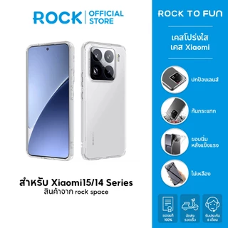 rock space เคส Xiaomi 17T Pro/17 Ultra/17 /15 Ultra/15 Pro/15 /เคสใส PC+TPU /จะไม่เปลี่ยนเป็นสีเหลือง /Case Xiaomi 15