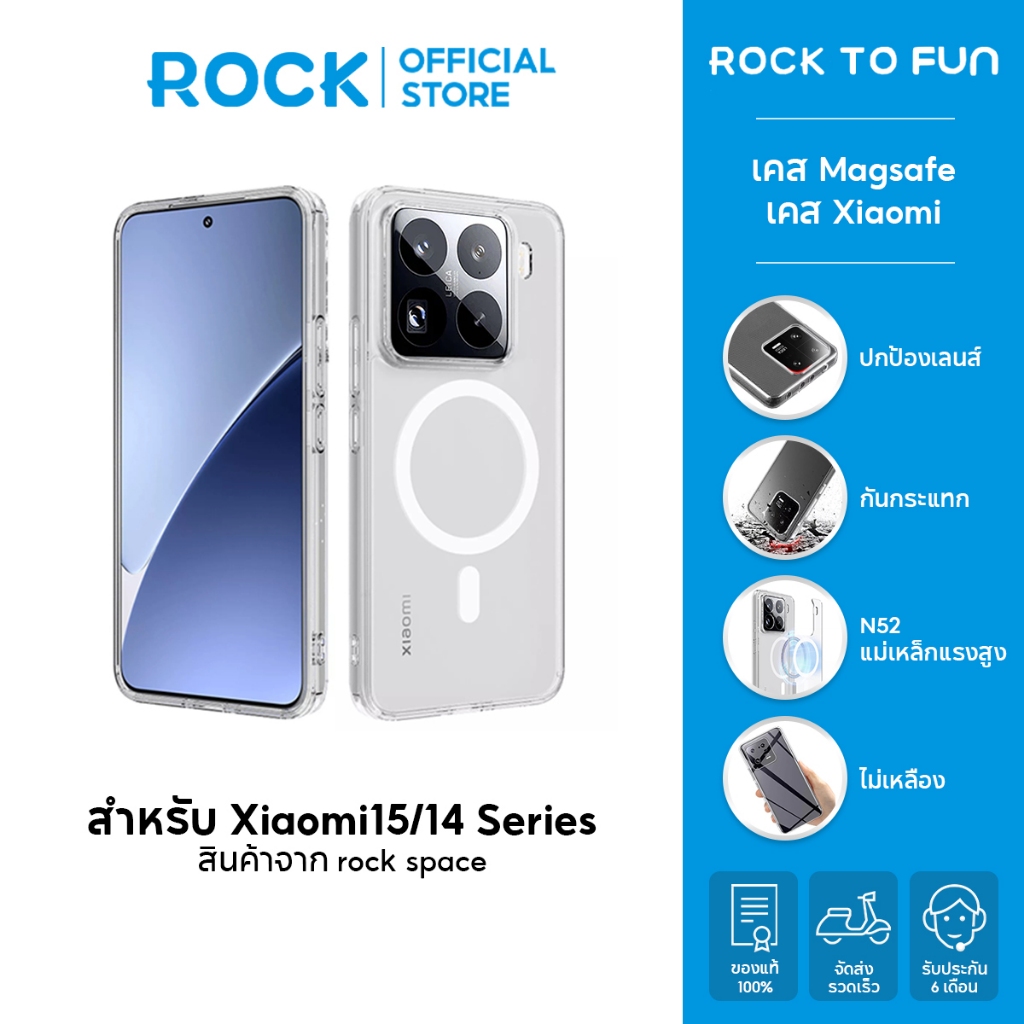 rock space เคส Xiaomi 17 Ultra/17/15T Pro/14T Pro/14T /เคส Magnetic /เคสใส /จะไม่เปลี่ยนเป็นสีเหลือง /Case Xiaomi 15