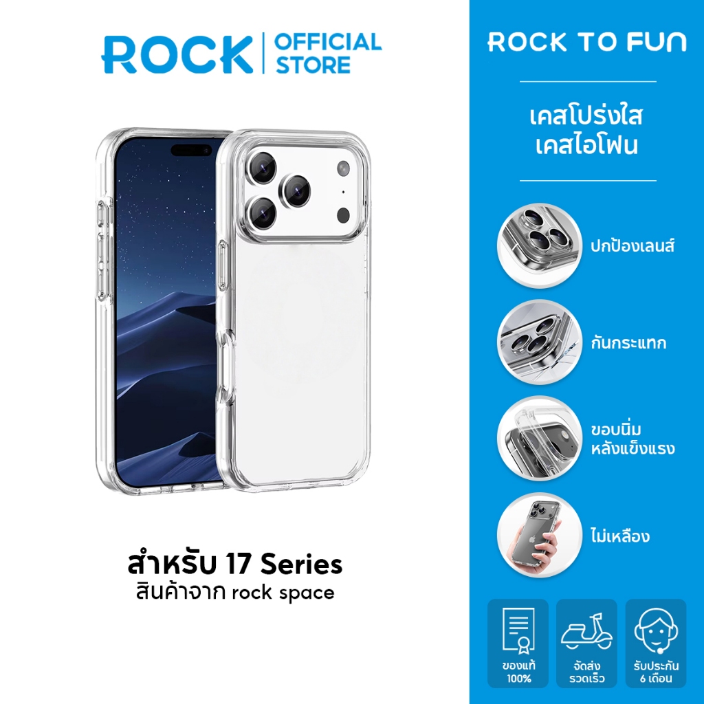rock space เคสใส For iP 17 Pro Max/17 Pro/Air/17/16/16e/14/13/12/11 iP case /จะไม่เปลี่ยนเป็นสีเหลือ
