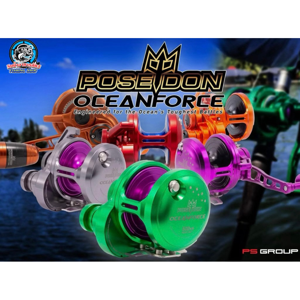 รอกเบท POSEIDON OCEAN FORCE NEW ปี2025 เบอร์ 300R/L 450R/L 500R/L