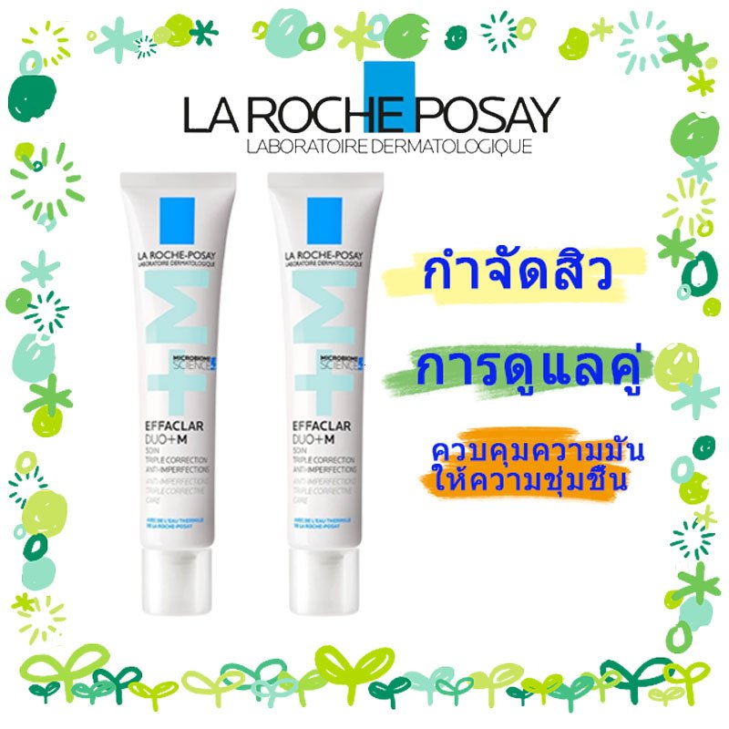 ลา โรช-โพเซย์ La Roche-Posay Effaclar DUO+M ช่วยรักษาสิวและลดเลือนรอยสิวได้ในขั้