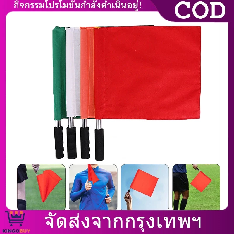 ธงกีฬาสี ผู้ตัดสินกีฬา ธงกรรมการเส้น ใช้แข่งขันกีฬาทั่วไป สีแดง สีขาว คุณภาพดี
