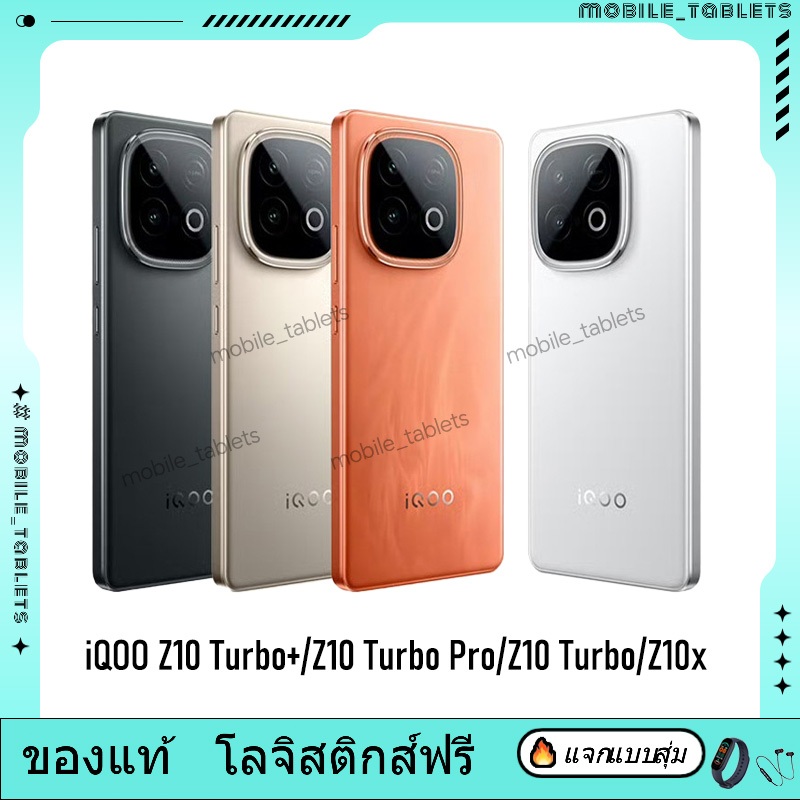 Vivo iQOO Z10 Turbo+ iQOO Z10 Turbo Plus Dimensity 9400+ iQOO Z10 Turbo Pro iQOO Z10 Turbo iQOO Z10x
