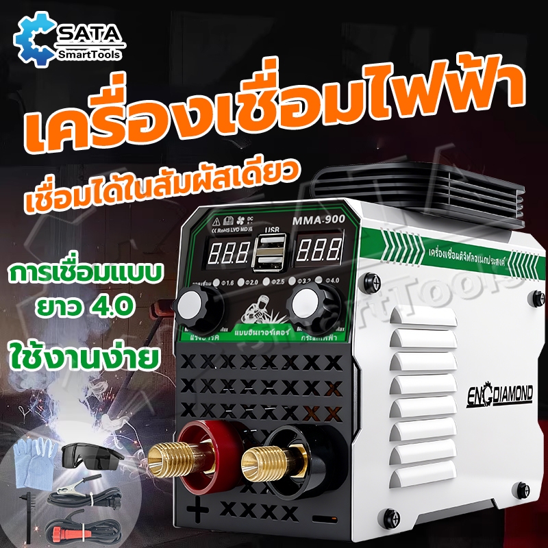SA ตู้เชื่อม ตู้เชื่อมไฟฟ้า Inverter เครื่องเชื่อม IGBT รุ่นใหม่ 2 USB 2 หน้าจอ 2 ปุ่ม ชุดอุปกรณ์ครบชุด