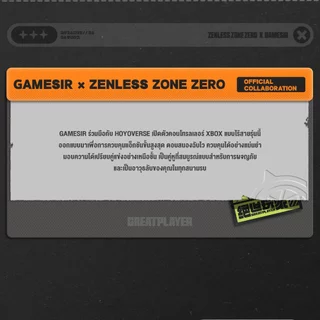 GameSir G7 Pro Zenless Zone Zero Edition Wireless Controller for Xbox, PC & Android จอยเกมไร้สาย