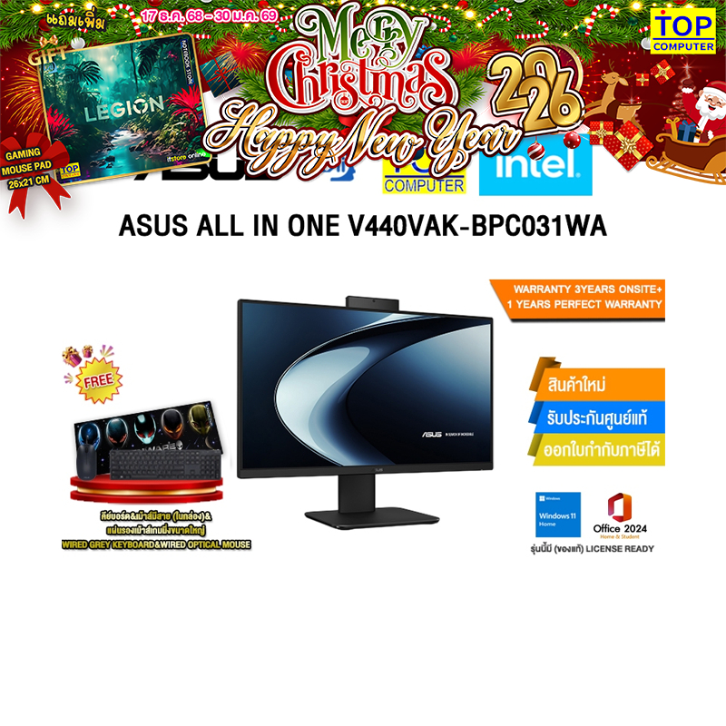 ASUS ALL IN ONE V440VAK-BPC031WA /i3-1315U /ประกัน 3 Y Onsite+1Y Perfect Warranty