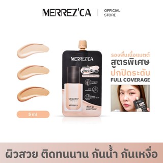 ( 1&3 ซอง ) Merrezca Perfect Matte Foundation SPF50+/ PA++++ - Sachet