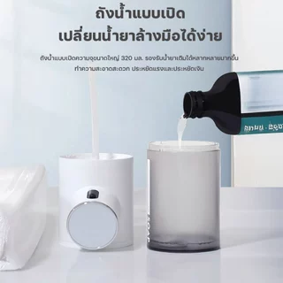 Auresonic เครื่องกดสบู่อัตโนมัติ 1500mAh ระบบเซนเซอร์อินฟราเรด โฟมเหนี่ยวนําของเหลว ชาร์จType-C ปรับระดับได้ 3 ระดับ