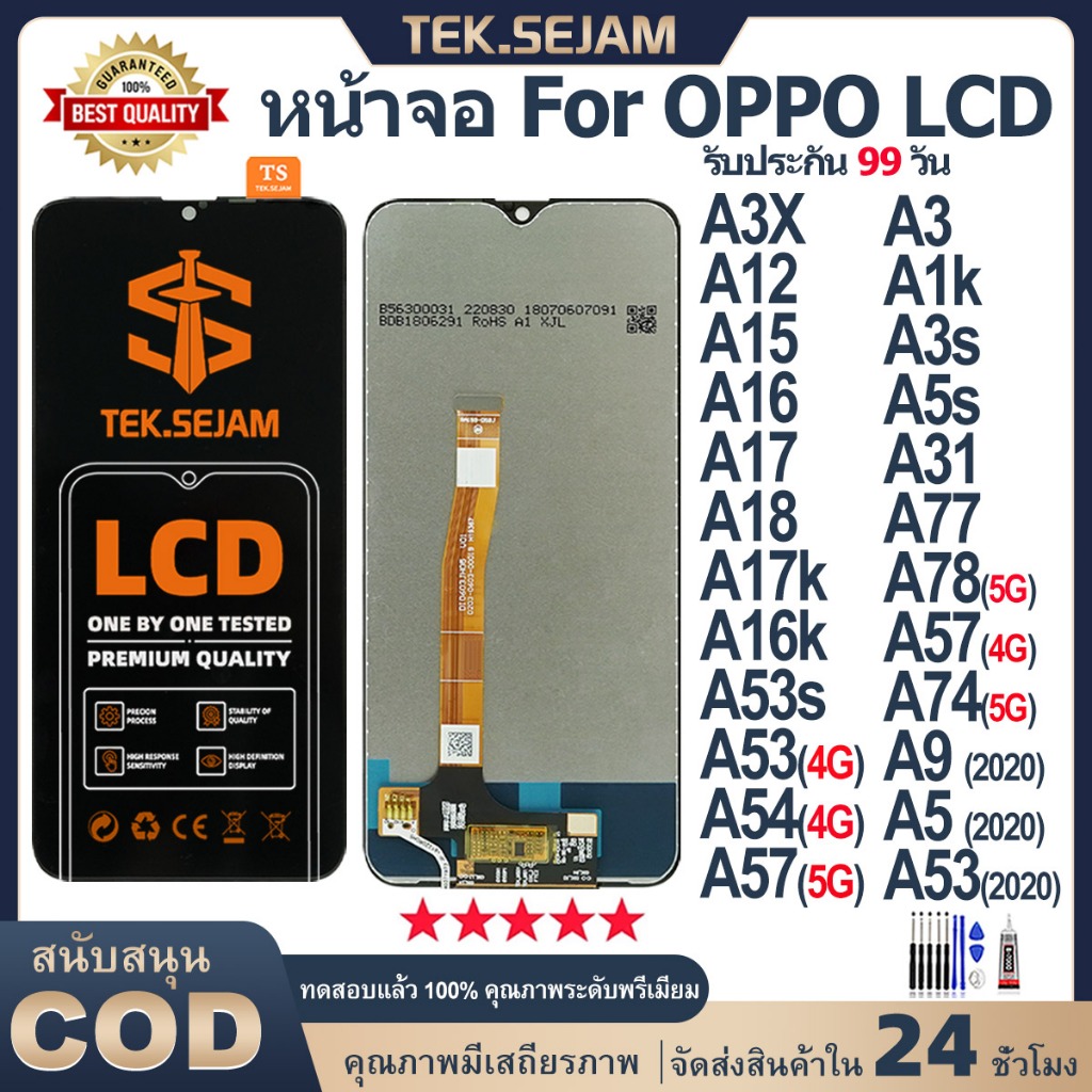 หน้าจอ oppo A53 4G/A15/A16/A17/A54 4G/A17k/F9/A3X/A3/F9 Pro/A57 2020/A18/A3s/A5s/A57 4G/A5 2020/A53s/A16k/A93 จอ+ทัช