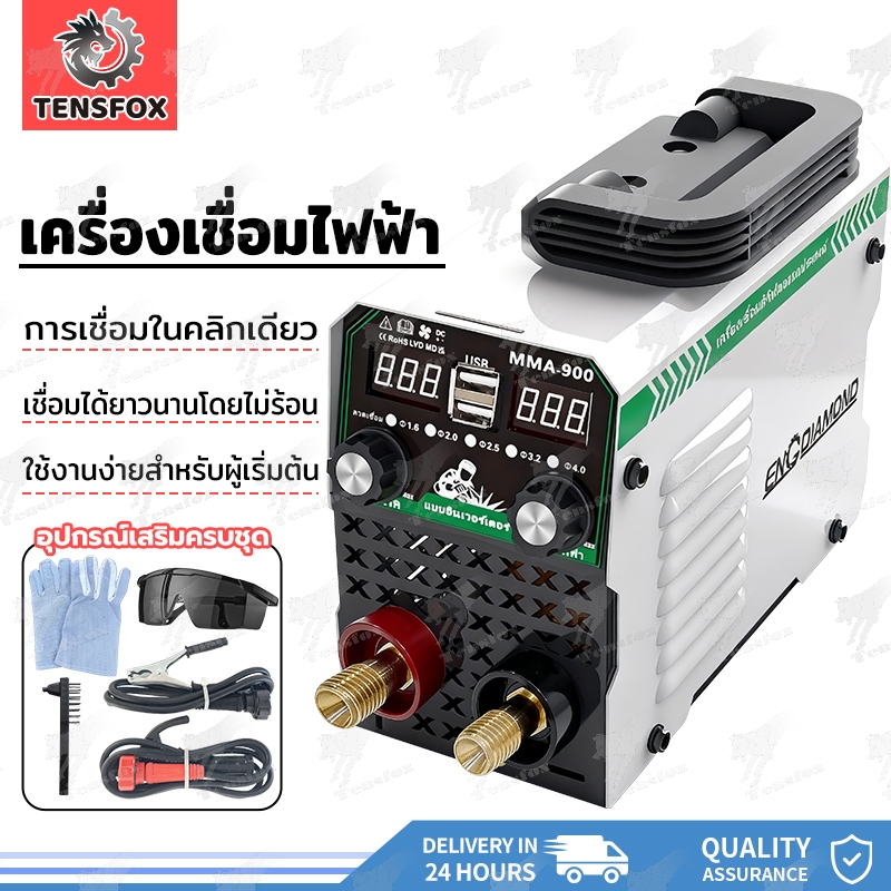 Tensfox ตู้เชื่อม ตู้เชื่อมไฟฟ้า IGBT 2in1พร้อม รุ่นใหม่ 2 USB 2 หน้าจอ 2 ปุ่ม ชุดอุปกรณ์ครบชุด