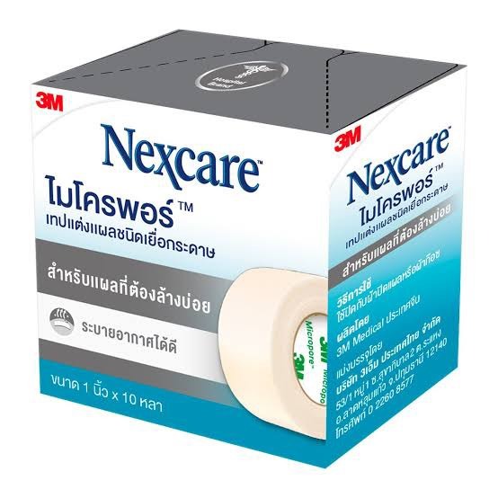 3M Nexcare Micropore เทปเยื่อกระดาษ ขนาด 1 นิ้ว X 10 หลา 1ชิ้น