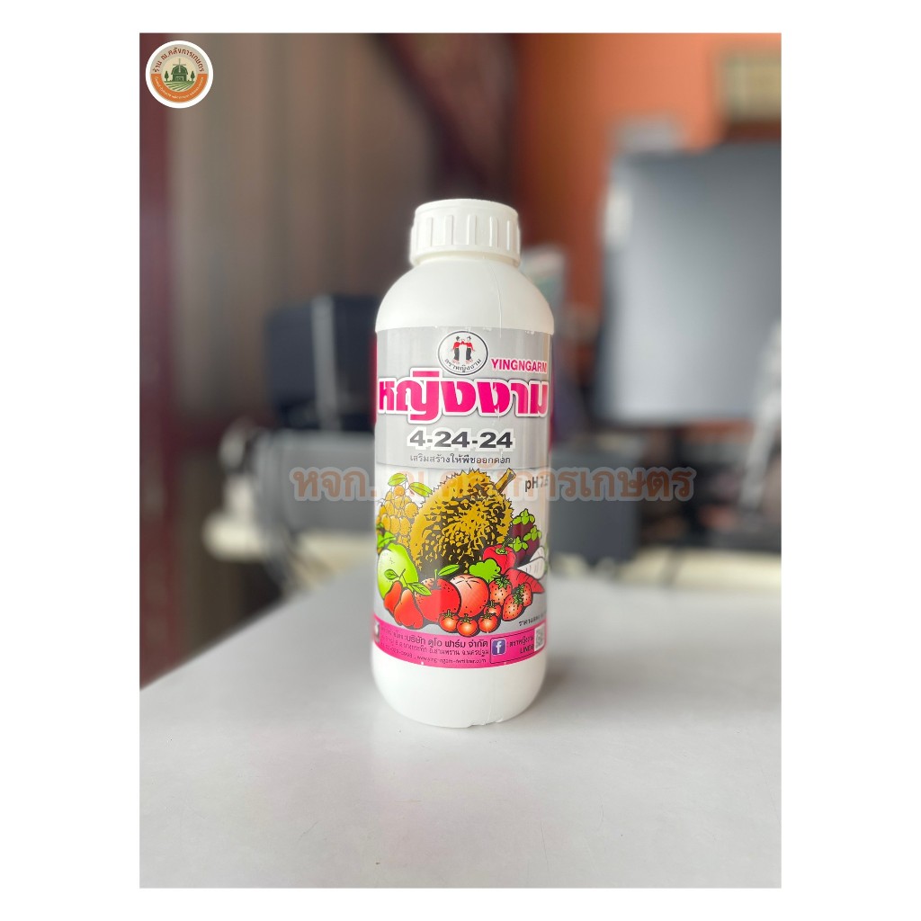 หญิงงาม 4-24-24 ปุ๋ยเคมีชนิดน้ำ ใช้สำหรับสะสมอาหาร บำรุงดอกและผล 1ลิตร