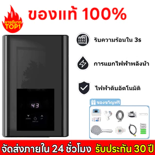 เครื่องทําน้ําอุ่น 6500W เครื่องทำน้ำอุ่นกำลังสูง ร้อนทันที Water Heater ประหยัดพลังงาน COD
