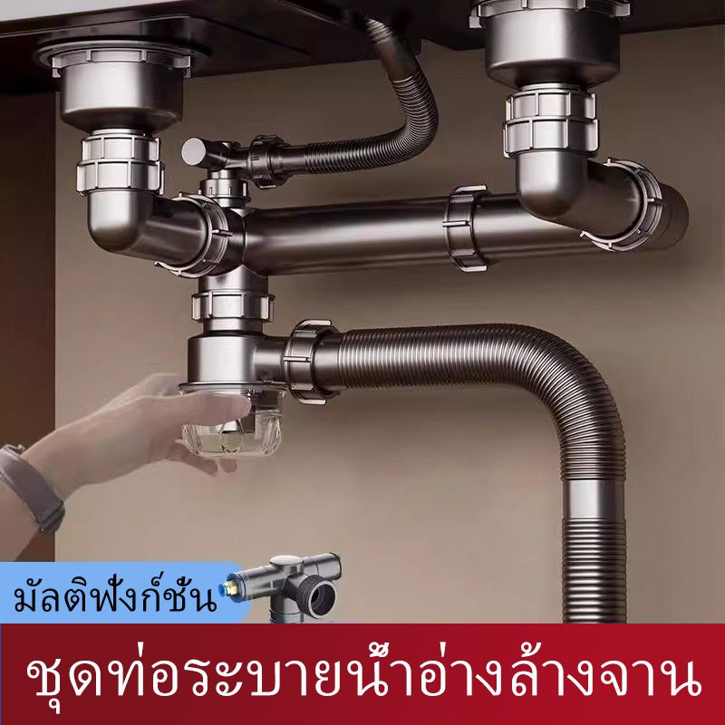 【จัดส่งในท้องถิ่น】ท่ออ่างล้างจาน ท่อระบายน้ำอ่างล้างจานในครัว อุปกรณ์เสริมชุดเต็ม ติดตั้งง่าย