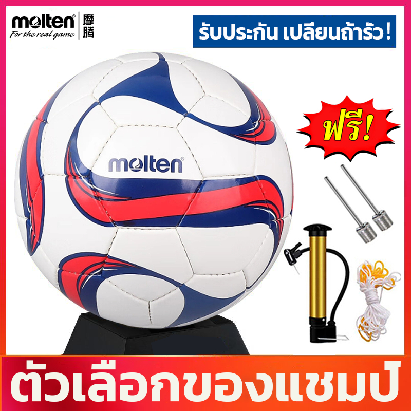 [ของแท้ 100%]Molten ลูกฟุตบอล เบอร์5 หนัง PU นิ่ม สำหรับการฝึกซ้อมการแข่งขัน ฟุตบอล ลูกบอล Soccer Ball มาตรฐาน Football