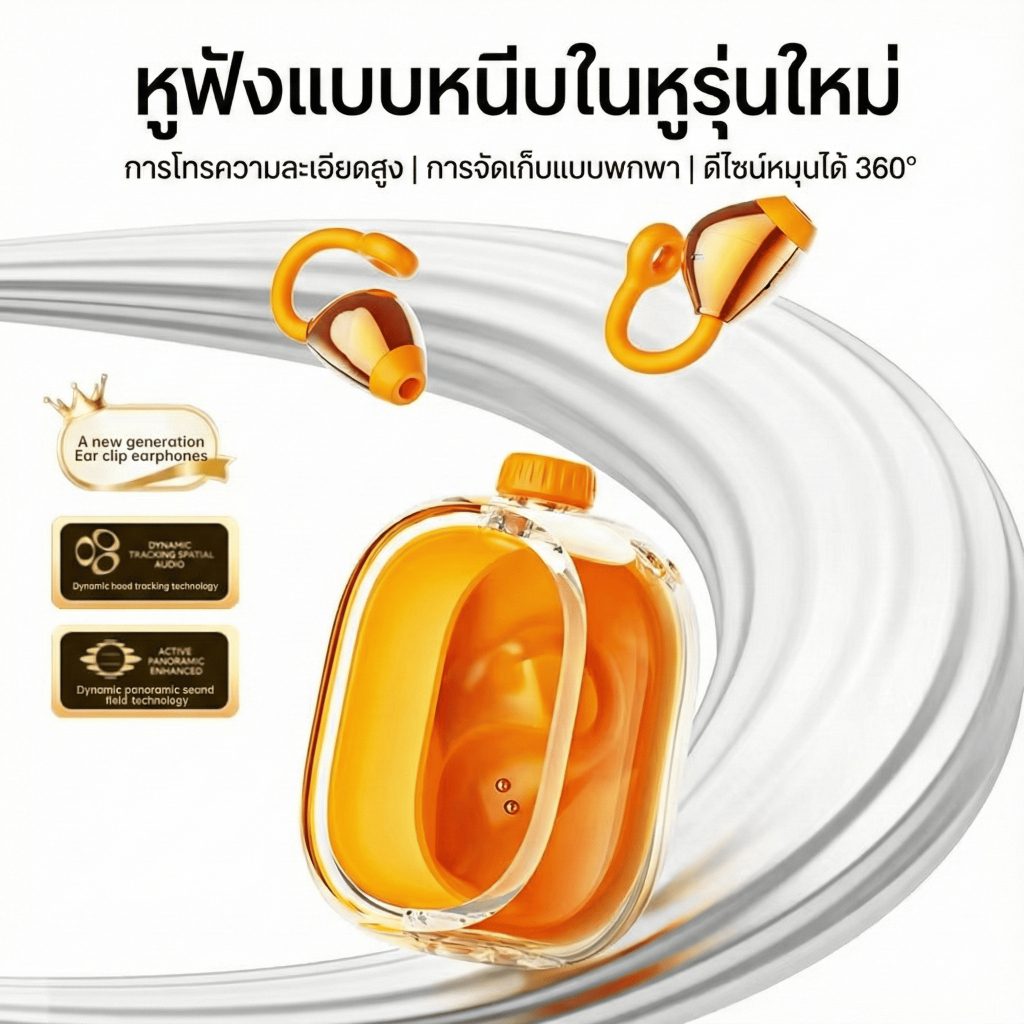 หูฟัง Basspro Jelly เกี่ยวหู ใส่สบายไม่เจ็บหู ดีไซน์ใหม่ ไม่ซ้ำใคร เบสหนัก เสียงดี