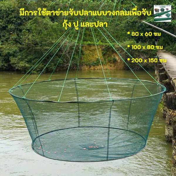 กระชังดักปลา ตาข่าย พับได้ พกพาง่าย มีที่ใส่เหยื่อล่อ ขนาดพกพา สำหรับสายหาปลา