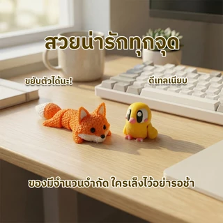 🐥 ชุดตุ๊กตาตัวจิ๋วสุดน่ารัก รวมหลายแบบในเซ็ตเดียว 🎁 เหมาะสำหรับตกแต่งโต๊ะทำงาน โต๊ะเรียน ของสะสม
