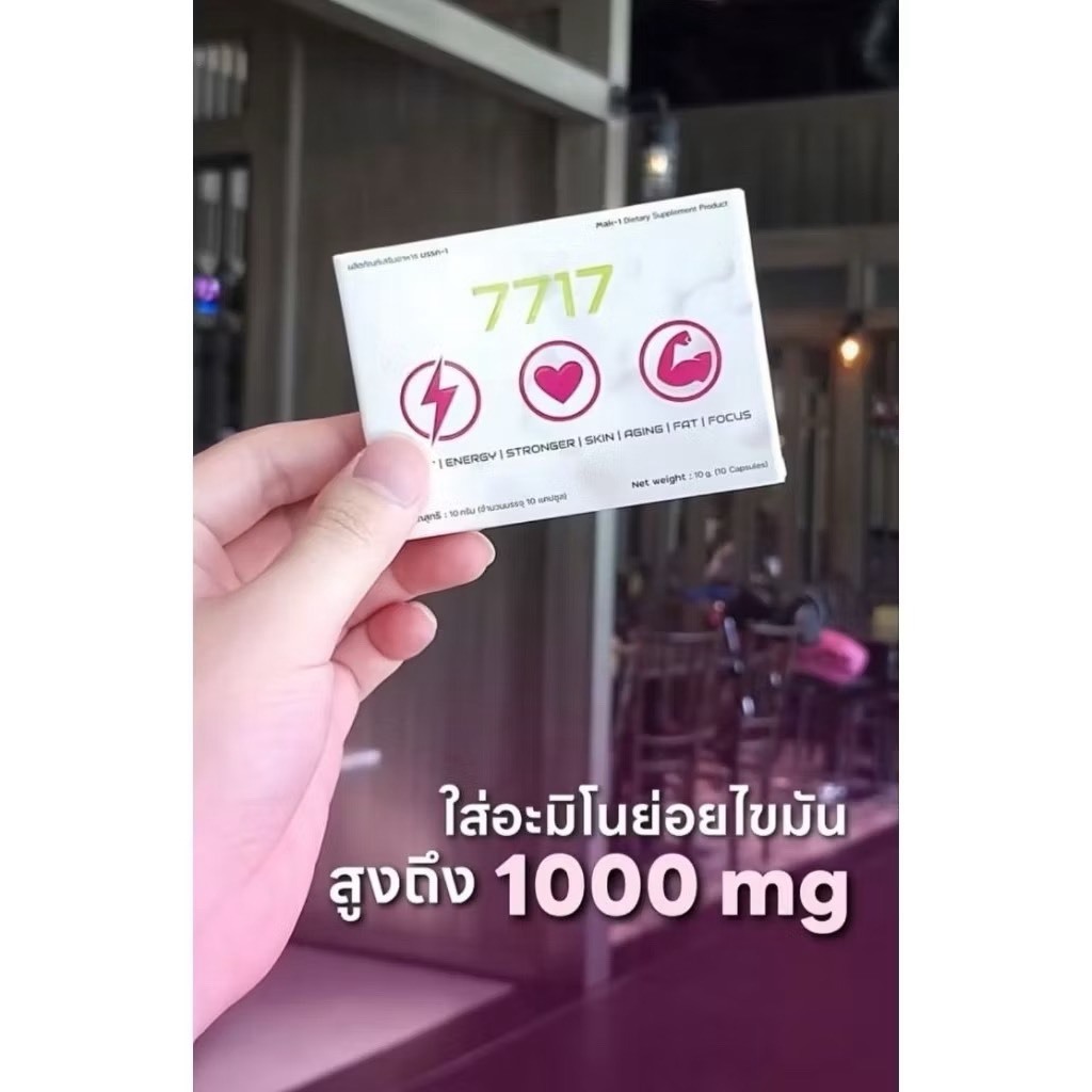 โปรโมชั่น ทอรีน7717จำนวน 1 กล่อง ของแท้จากบริษัท