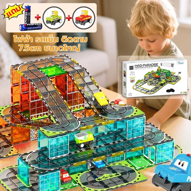 magnetic tiles ของแท้ magnet blocks แจกแบตเตอรี่/รถเข็น ไฟฟ้า ติดตาม 7.5cm ขนาดใหญ่ ของเล่น stem