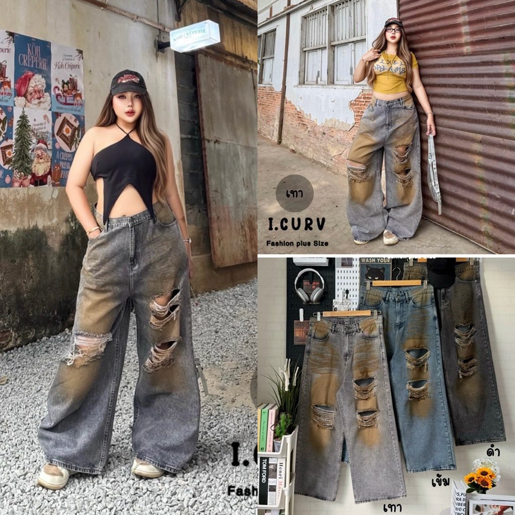 I.CURV dirty jeans กางเกงยีนส์สาวอวบสไตล์สตรีท กางเกงแฟชั่นสาวอวบใส่สบาย เอวสูง กางเกงยีนส์ทรงหลวมสไตล์ฮิปฮอป