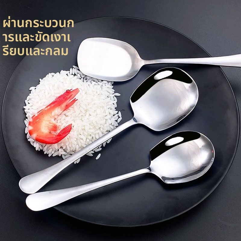 ช้อนเสิร์ฟสแตนเลส รูปที่ 4